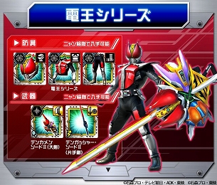 画像ギャラリー No.006のサムネイル画像 / 「モンスターハンター エクスプロア」，仮面ライダー「ジオウ」や「電王」「エグゼイド」とのコラボが開催決定