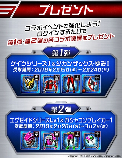 画像ギャラリー No.010のサムネイル画像 / 「モンスターハンター エクスプロア」，仮面ライダー「ジオウ」や「電王」「エグゼイド」とのコラボが開催決定