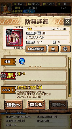 画像ギャラリー No.008のサムネイル画像 / 「MHXR」,新クエスト「強襲!ガノトトス激流種!」が3月1日に配信スタート。各種装備情報とプレイ動画をお届け