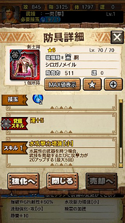 画像ギャラリー No.009のサムネイル画像 / 「MHXR」,新クエスト「強襲!ガノトトス激流種!」が3月1日に配信スタート。各種装備情報とプレイ動画をお届け