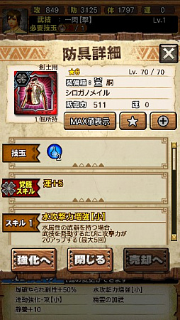 画像ギャラリー No.014のサムネイル画像 / 「MHXR」,新クエスト「強襲!ガノトトス激流種!」が3月1日に配信スタート。各種装備情報とプレイ動画をお届け