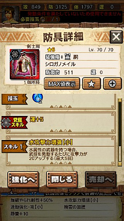 画像ギャラリー No.015のサムネイル画像 / 「MHXR」,新クエスト「強襲!ガノトトス激流種!」が3月1日に配信スタート。各種装備情報とプレイ動画をお届け