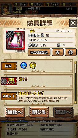 画像ギャラリー No.017のサムネイル画像 / 「MHXR」,新クエスト「強襲!ガノトトス激流種!」が3月1日に配信スタート。各種装備情報とプレイ動画をお届け