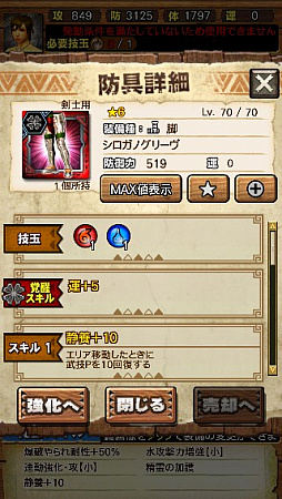 画像ギャラリー No.018のサムネイル画像 / 「MHXR」,新クエスト「強襲!ガノトトス激流種!」が3月1日に配信スタート。各種装備情報とプレイ動画をお届け