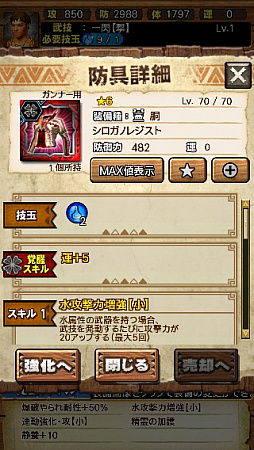 画像ギャラリー No.020のサムネイル画像 / 「MHXR」,新クエスト「強襲!ガノトトス激流種!」が3月1日に配信スタート。各種装備情報とプレイ動画をお届け