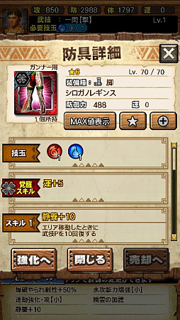 画像ギャラリー No.024のサムネイル画像 / 「MHXR」,新クエスト「強襲!ガノトトス激流種!」が3月1日に配信スタート。各種装備情報とプレイ動画をお届け