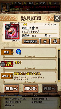 画像ギャラリー No.025のサムネイル画像 / 「MHXR」,新クエスト「強襲!ガノトトス激流種!」が3月1日に配信スタート。各種装備情報とプレイ動画をお届け