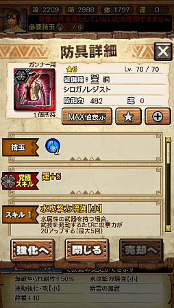 画像ギャラリー No.026のサムネイル画像 / 「MHXR」,新クエスト「強襲!ガノトトス激流種!」が3月1日に配信スタート。各種装備情報とプレイ動画をお届け