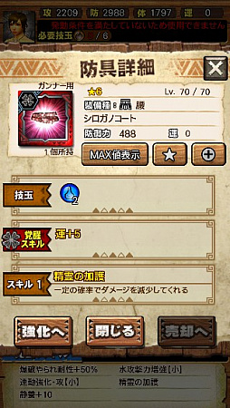 画像ギャラリー No.028のサムネイル画像 / 「MHXR」,新クエスト「強襲!ガノトトス激流種!」が3月1日に配信スタート。各種装備情報とプレイ動画をお届け