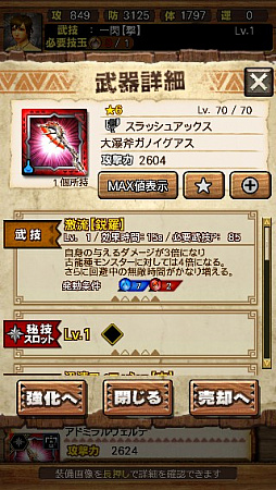 画像ギャラリー No.042のサムネイル画像 / 「MHXR」,新クエスト「強襲!ガノトトス激流種!」が3月1日に配信スタート。各種装備情報とプレイ動画をお届け
