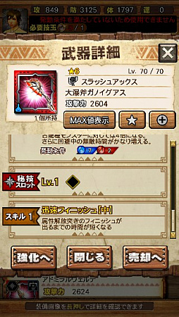 画像ギャラリー No.043のサムネイル画像 / 「MHXR」,新クエスト「強襲!ガノトトス激流種!」が3月1日に配信スタート。各種装備情報とプレイ動画をお届け
