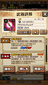 画像ギャラリー No.044のサムネイル画像 / 「MHXR」,新クエスト「強襲!ガノトトス激流種!」が3月1日に配信スタート。各種装備情報とプレイ動画をお届け
