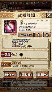画像ギャラリー No.046のサムネイル画像 / 「MHXR」,新クエスト「強襲!ガノトトス激流種!」が3月1日に配信スタート。各種装備情報とプレイ動画をお届け