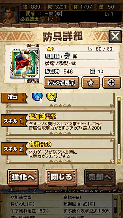 画像ギャラリー No.048のサムネイル画像 / 「MHXR」,新クエスト「強襲!ガノトトス激流種!」が3月1日に配信スタート。各種装備情報とプレイ動画をお届け