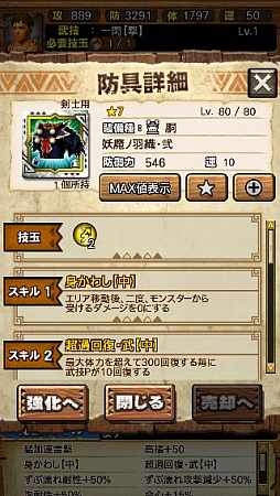 画像ギャラリー No.049のサムネイル画像 / 「MHXR」,新クエスト「強襲!ガノトトス激流種!」が3月1日に配信スタート。各種装備情報とプレイ動画をお届け
