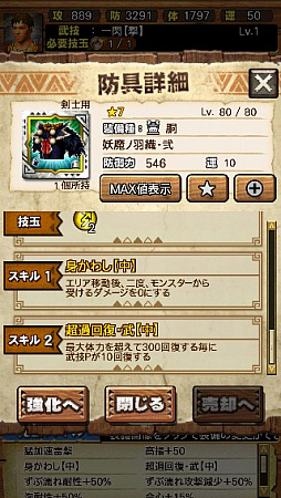 画像ギャラリー No.050のサムネイル画像 / 「MHXR」,新クエスト「強襲!ガノトトス激流種!」が3月1日に配信スタート。各種装備情報とプレイ動画をお届け