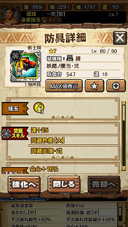 画像ギャラリー No.051のサムネイル画像 / 「MHXR」,新クエスト「強襲!ガノトトス激流種!」が3月1日に配信スタート。各種装備情報とプレイ動画をお届け
