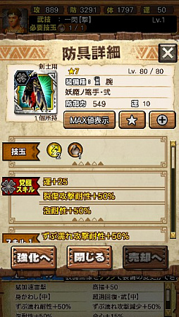 画像ギャラリー No.053のサムネイル画像 / 「MHXR」,新クエスト「強襲!ガノトトス激流種!」が3月1日に配信スタート。各種装備情報とプレイ動画をお届け