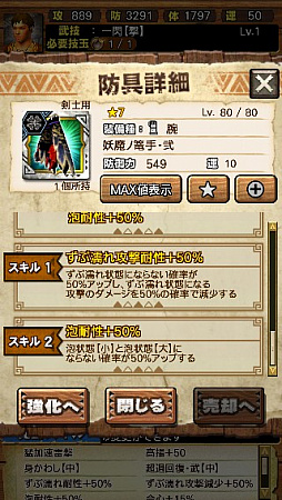 画像ギャラリー No.054のサムネイル画像 / 「MHXR」,新クエスト「強襲!ガノトトス激流種!」が3月1日に配信スタート。各種装備情報とプレイ動画をお届け