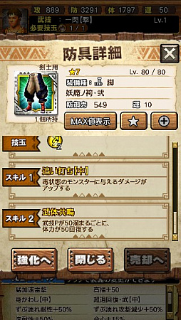 画像ギャラリー No.056のサムネイル画像 / 「MHXR」,新クエスト「強襲!ガノトトス激流種!」が3月1日に配信スタート。各種装備情報とプレイ動画をお届け