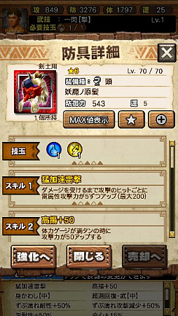 画像ギャラリー No.057のサムネイル画像 / 「MHXR」,新クエスト「強襲!ガノトトス激流種!」が3月1日に配信スタート。各種装備情報とプレイ動画をお届け
