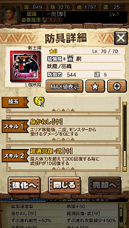 画像ギャラリー No.060のサムネイル画像 / 「MHXR」,新クエスト「強襲!ガノトトス激流種!」が3月1日に配信スタート。各種装備情報とプレイ動画をお届け