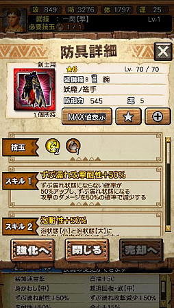 画像ギャラリー No.062のサムネイル画像 / 「MHXR」,新クエスト「強襲!ガノトトス激流種!」が3月1日に配信スタート。各種装備情報とプレイ動画をお届け