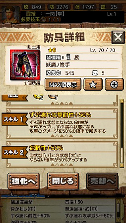 画像ギャラリー No.063のサムネイル画像 / 「MHXR」,新クエスト「強襲!ガノトトス激流種!」が3月1日に配信スタート。各種装備情報とプレイ動画をお届け