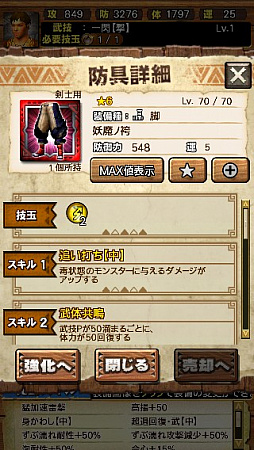 画像ギャラリー No.064のサムネイル画像 / 「MHXR」,新クエスト「強襲!ガノトトス激流種!」が3月1日に配信スタート。各種装備情報とプレイ動画をお届け