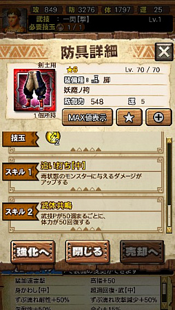 画像ギャラリー No.065のサムネイル画像 / 「MHXR」,新クエスト「強襲!ガノトトス激流種!」が3月1日に配信スタート。各種装備情報とプレイ動画をお届け