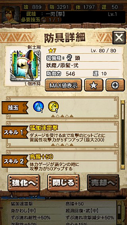 画像ギャラリー No.066のサムネイル画像 / 「MHXR」,新クエスト「強襲!ガノトトス激流種!」が3月1日に配信スタート。各種装備情報とプレイ動画をお届け