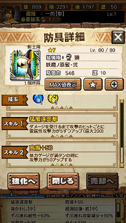 画像ギャラリー No.067のサムネイル画像 / 「MHXR」,新クエスト「強襲!ガノトトス激流種!」が3月1日に配信スタート。各種装備情報とプレイ動画をお届け