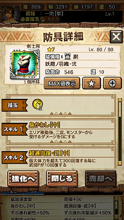 画像ギャラリー No.068のサムネイル画像 / 「MHXR」,新クエスト「強襲!ガノトトス激流種!」が3月1日に配信スタート。各種装備情報とプレイ動画をお届け