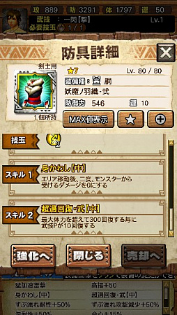 画像ギャラリー No.069のサムネイル画像 / 「MHXR」,新クエスト「強襲!ガノトトス激流種!」が3月1日に配信スタート。各種装備情報とプレイ動画をお届け