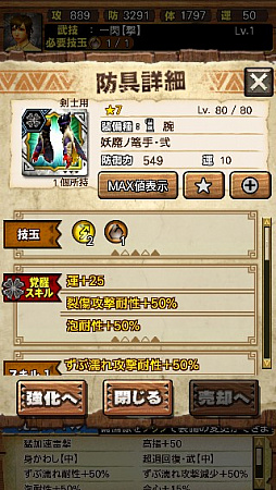 画像ギャラリー No.072のサムネイル画像 / 「MHXR」,新クエスト「強襲!ガノトトス激流種!」が3月1日に配信スタート。各種装備情報とプレイ動画をお届け
