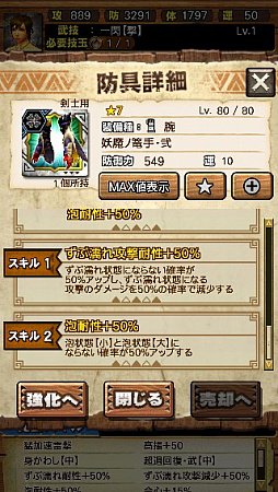 画像ギャラリー No.073のサムネイル画像 / 「MHXR」,新クエスト「強襲!ガノトトス激流種!」が3月1日に配信スタート。各種装備情報とプレイ動画をお届け