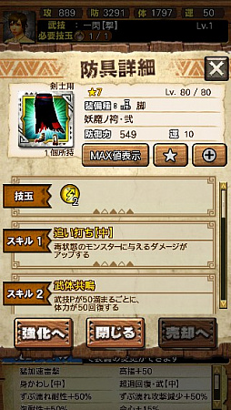 画像ギャラリー No.074のサムネイル画像 / 「MHXR」,新クエスト「強襲!ガノトトス激流種!」が3月1日に配信スタート。各種装備情報とプレイ動画をお届け
