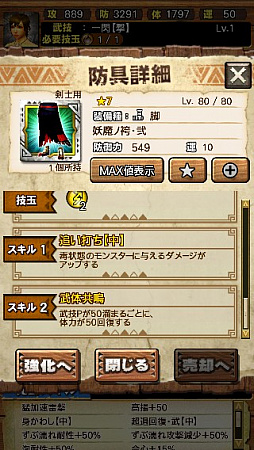 画像ギャラリー No.075のサムネイル画像 / 「MHXR」,新クエスト「強襲!ガノトトス激流種!」が3月1日に配信スタート。各種装備情報とプレイ動画をお届け