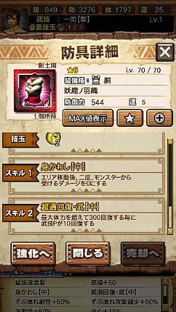 画像ギャラリー No.079のサムネイル画像 / 「MHXR」,新クエスト「強襲!ガノトトス激流種!」が3月1日に配信スタート。各種装備情報とプレイ動画をお届け