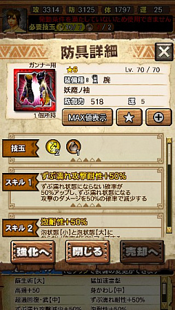 画像ギャラリー No.081のサムネイル画像 / 「MHXR」,新クエスト「強襲!ガノトトス激流種!」が3月1日に配信スタート。各種装備情報とプレイ動画をお届け