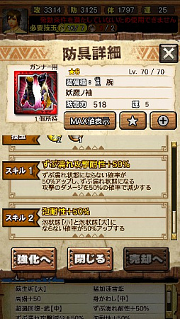 画像ギャラリー No.082のサムネイル画像 / 「MHXR」,新クエスト「強襲!ガノトトス激流種!」が3月1日に配信スタート。各種装備情報とプレイ動画をお届け