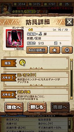 画像ギャラリー No.083のサムネイル画像 / 「MHXR」,新クエスト「強襲!ガノトトス激流種!」が3月1日に配信スタート。各種装備情報とプレイ動画をお届け