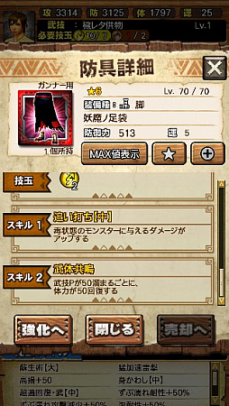 画像ギャラリー No.084のサムネイル画像 / 「MHXR」,新クエスト「強襲!ガノトトス激流種!」が3月1日に配信スタート。各種装備情報とプレイ動画をお届け