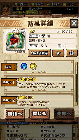 画像ギャラリー No.085のサムネイル画像 / 「MHXR」,新クエスト「強襲!ガノトトス激流種!」が3月1日に配信スタート。各種装備情報とプレイ動画をお届け