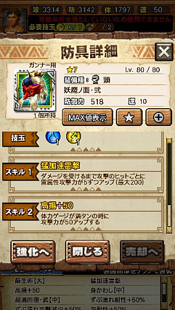 画像ギャラリー No.086のサムネイル画像 / 「MHXR」,新クエスト「強襲!ガノトトス激流種!」が3月1日に配信スタート。各種装備情報とプレイ動画をお届け
