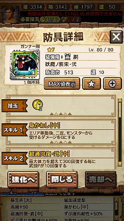 画像ギャラリー No.087のサムネイル画像 / 「MHXR」,新クエスト「強襲!ガノトトス激流種!」が3月1日に配信スタート。各種装備情報とプレイ動画をお届け