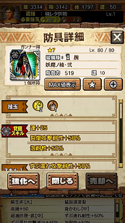 画像ギャラリー No.091のサムネイル画像 / 「MHXR」,新クエスト「強襲!ガノトトス激流種!」が3月1日に配信スタート。各種装備情報とプレイ動画をお届け