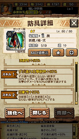 画像ギャラリー No.092のサムネイル画像 / 「MHXR」,新クエスト「強襲!ガノトトス激流種!」が3月1日に配信スタート。各種装備情報とプレイ動画をお届け