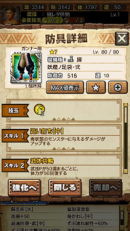 画像ギャラリー No.093のサムネイル画像 / 「MHXR」,新クエスト「強襲!ガノトトス激流種!」が3月1日に配信スタート。各種装備情報とプレイ動画をお届け