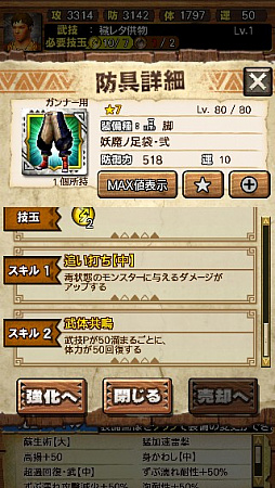 画像ギャラリー No.094のサムネイル画像 / 「MHXR」,新クエスト「強襲!ガノトトス激流種!」が3月1日に配信スタート。各種装備情報とプレイ動画をお届け